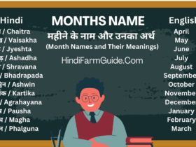 Month Name in Hindi and English